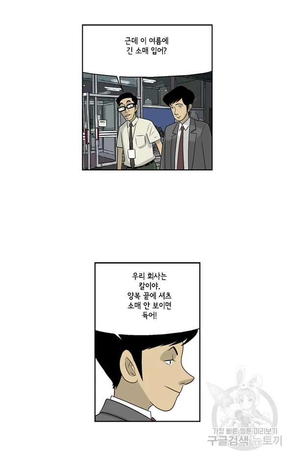 미생1 53수 12