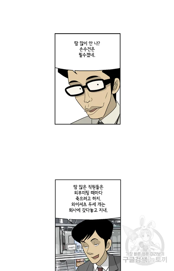 미생1 53수 13