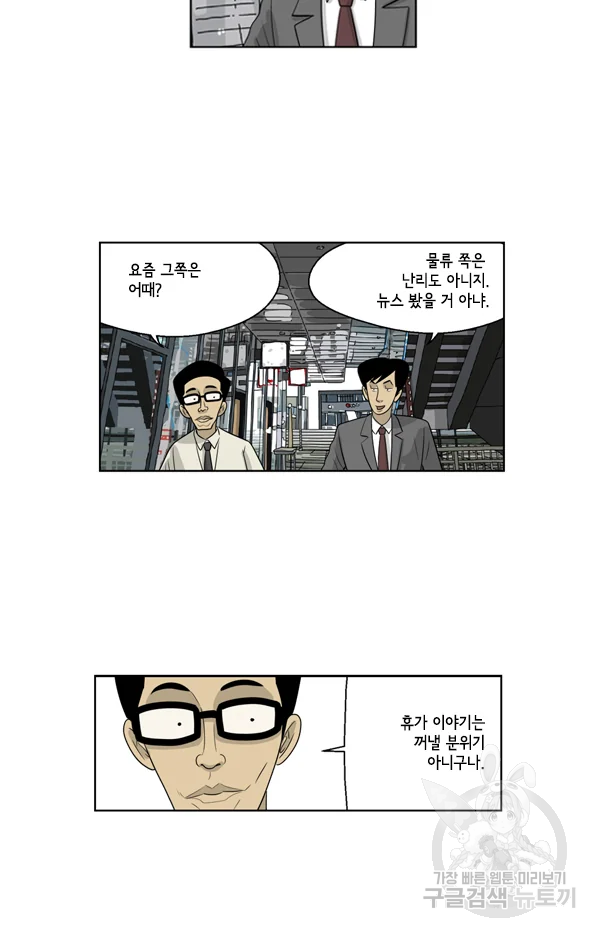 미생1 53수 14