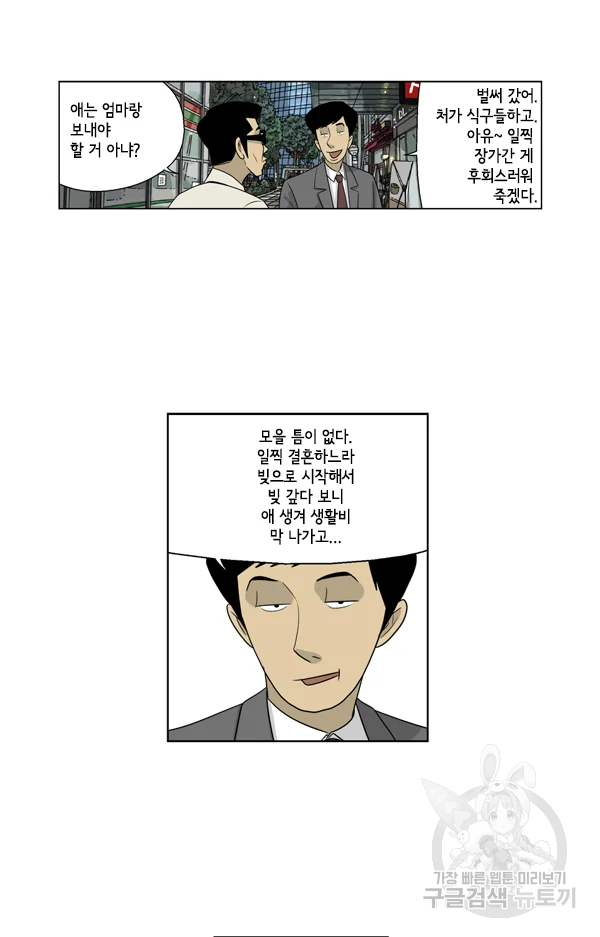 미생1 53수 15