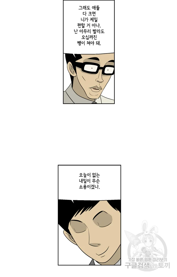 미생1 53수 16
