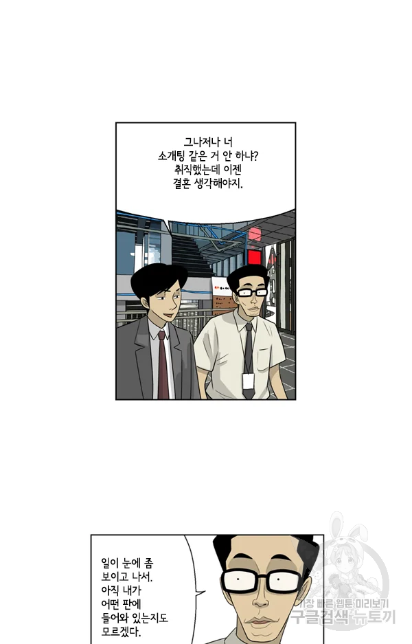 미생1 53수 17