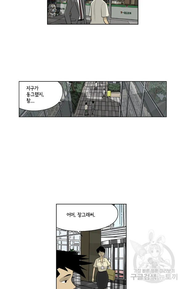 미생1 53수 20