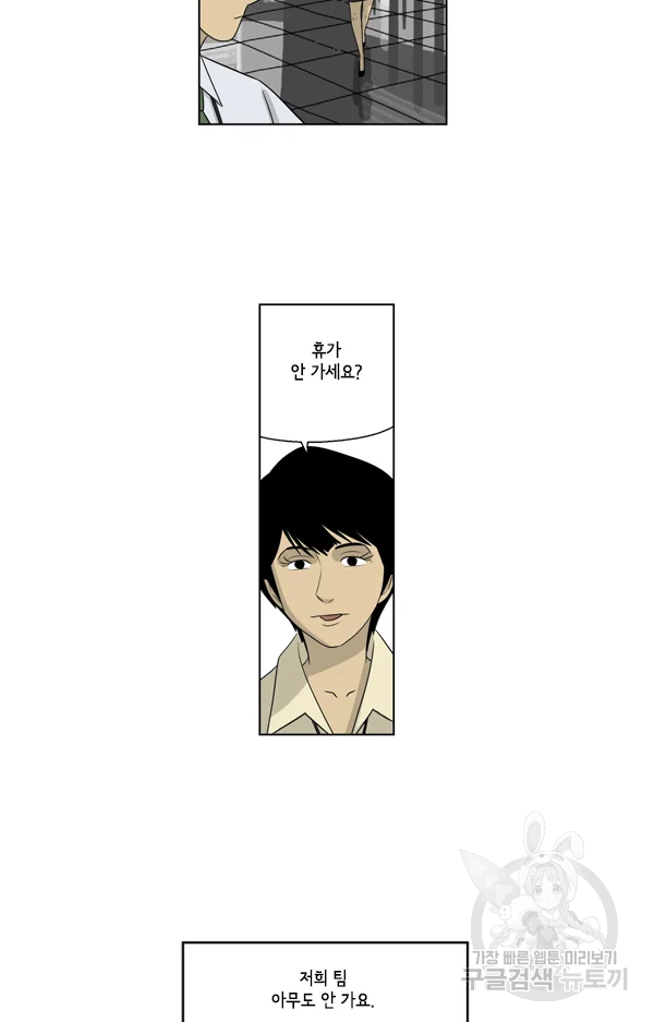 미생1 53수 21