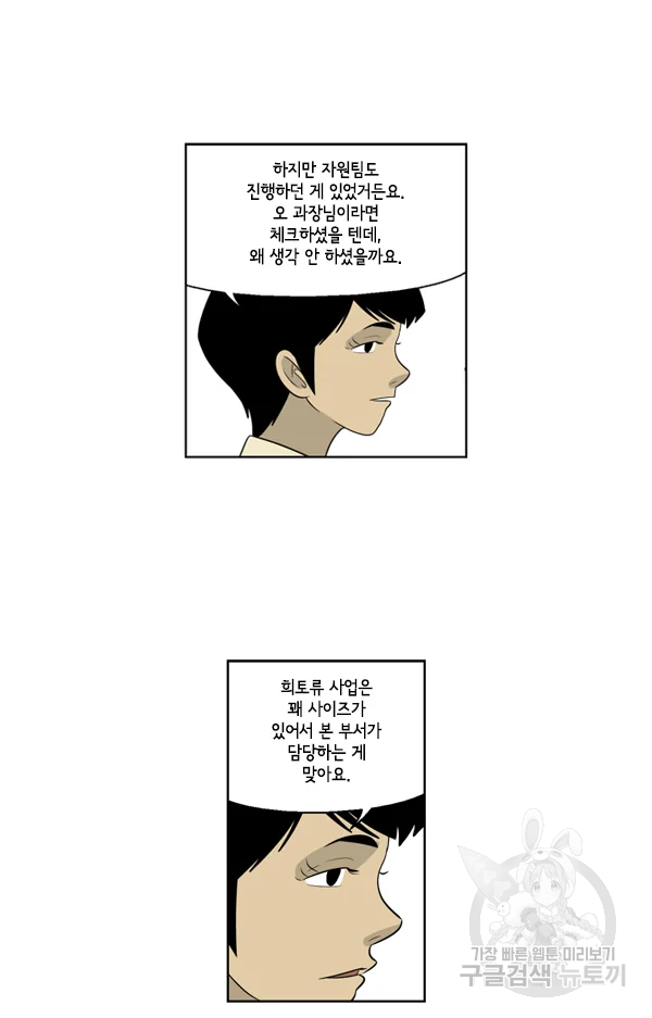 미생1 53수 23