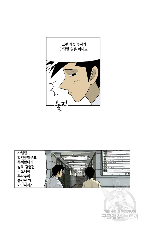 미생1 53수 24