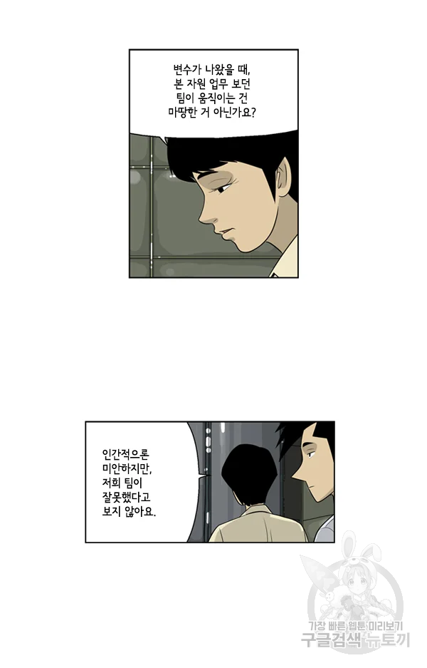 미생1 53수 26