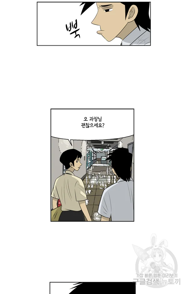 미생1 53수 27
