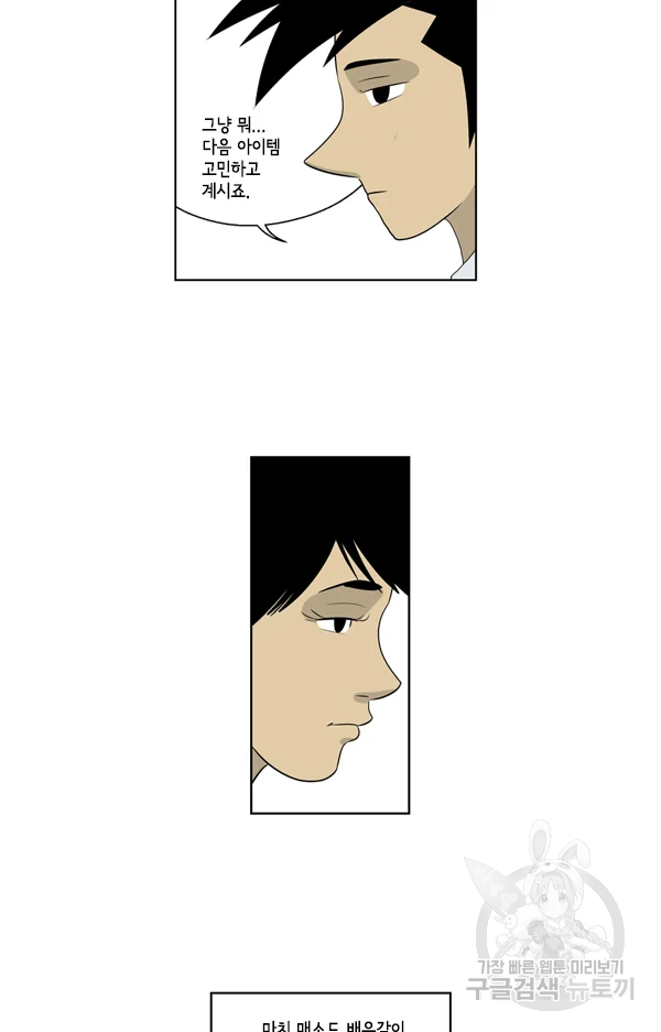 미생1 53수 28