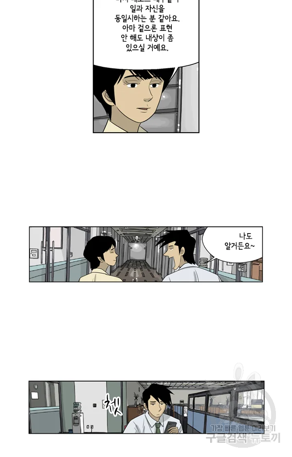 미생1 53수 29