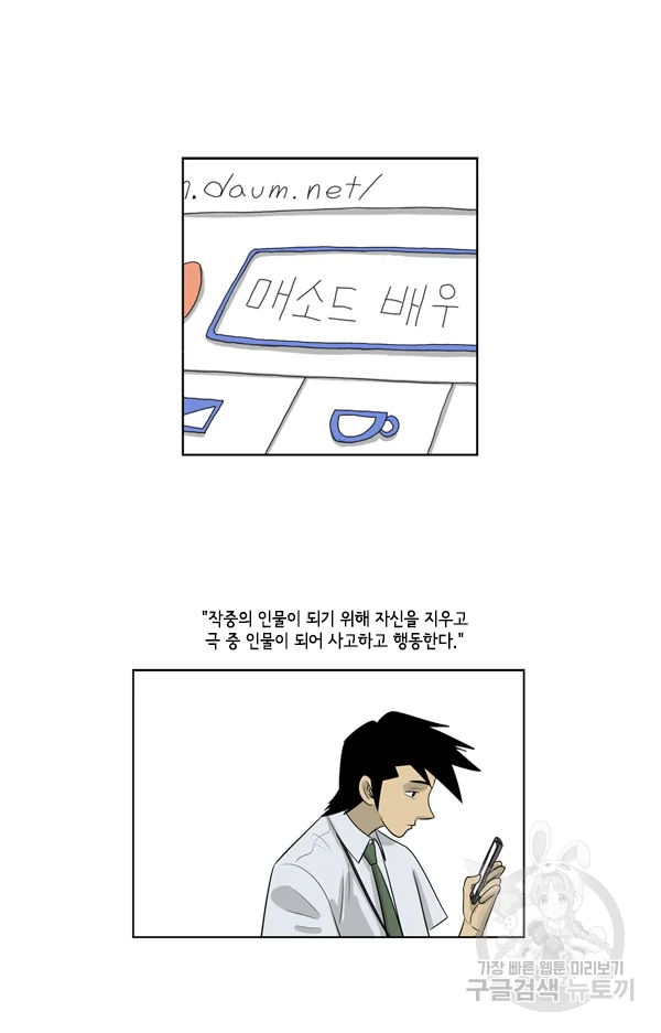 미생1 53수 30