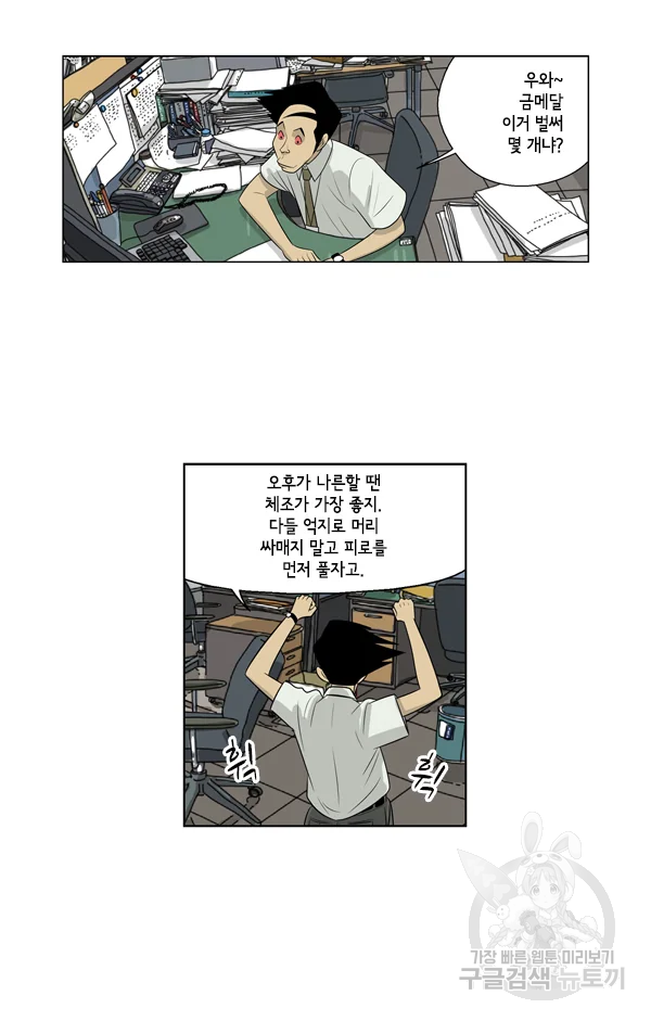 미생1 53수 32