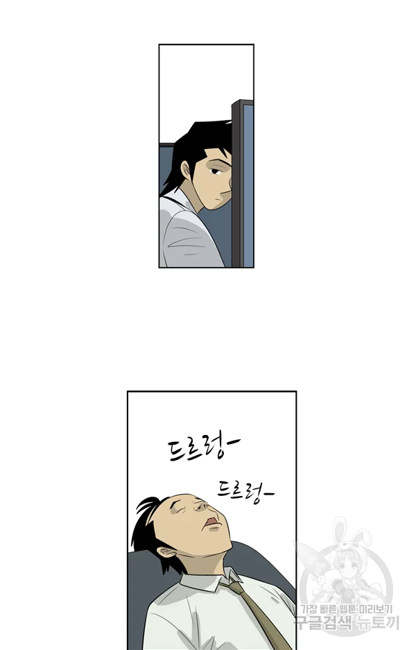 미생1 53수 33