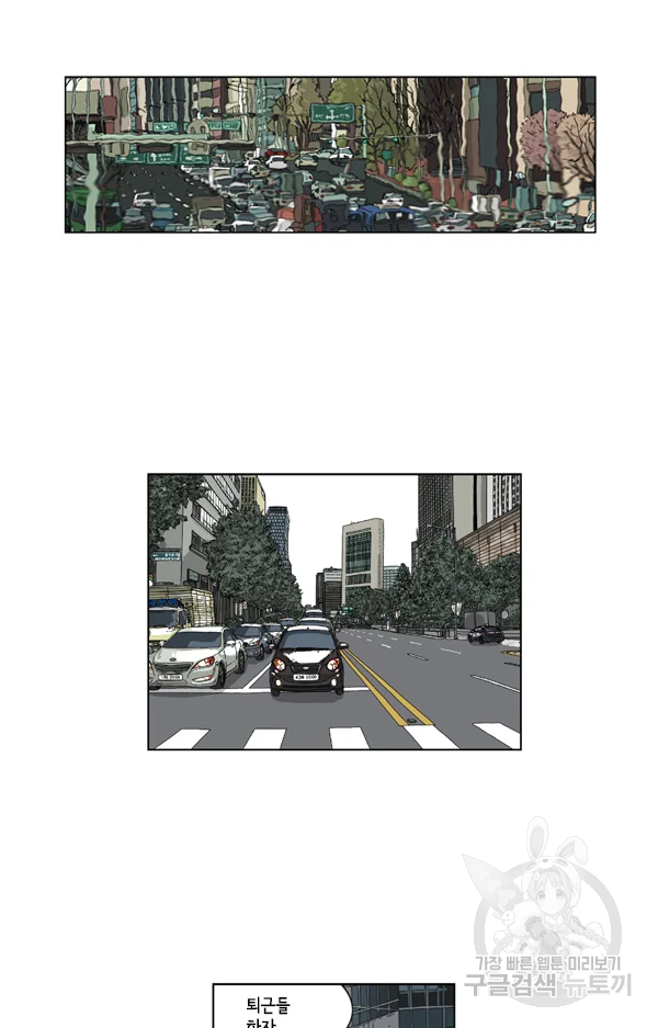 미생1 53수 35