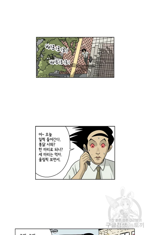 미생1 53수 37