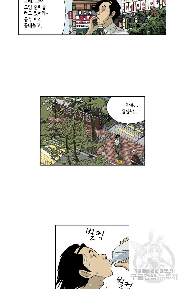 미생1 53수 38
