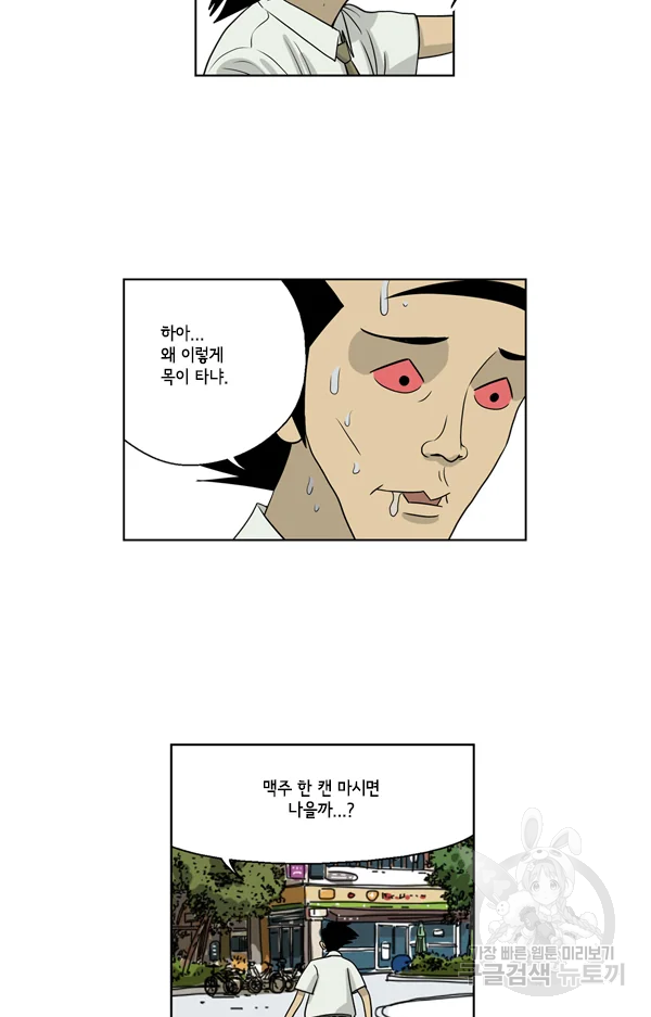 미생1 53수 39