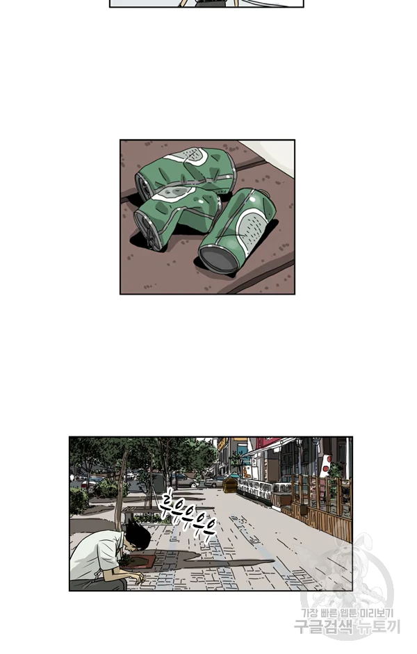 미생1 53수 40