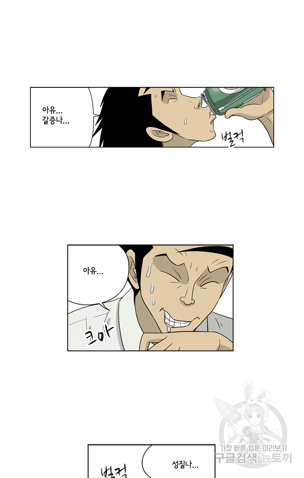 미생1 53수 41