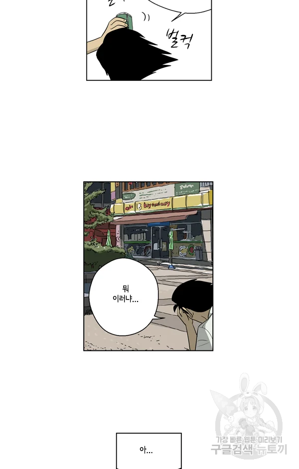 미생1 53수 42