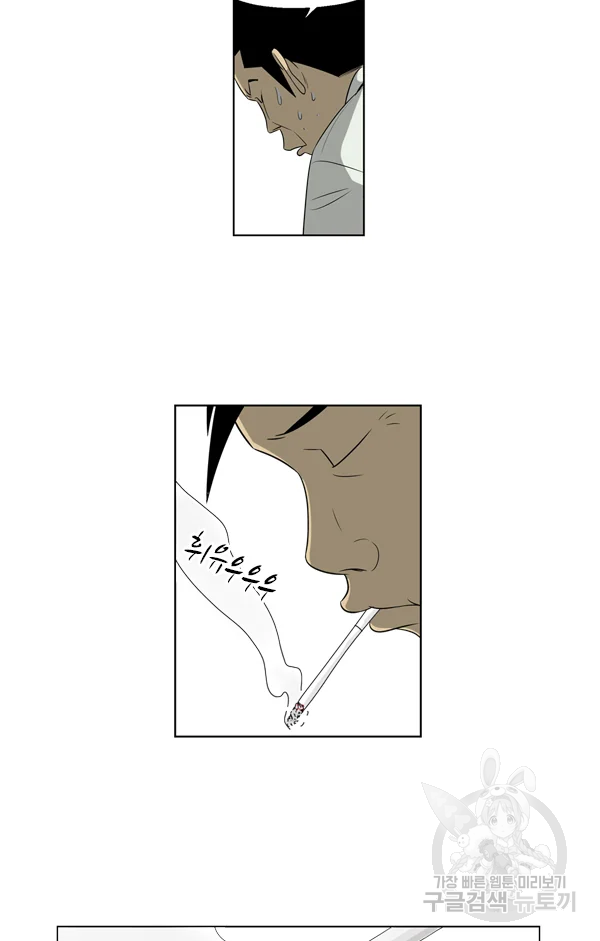 미생1 53수 43