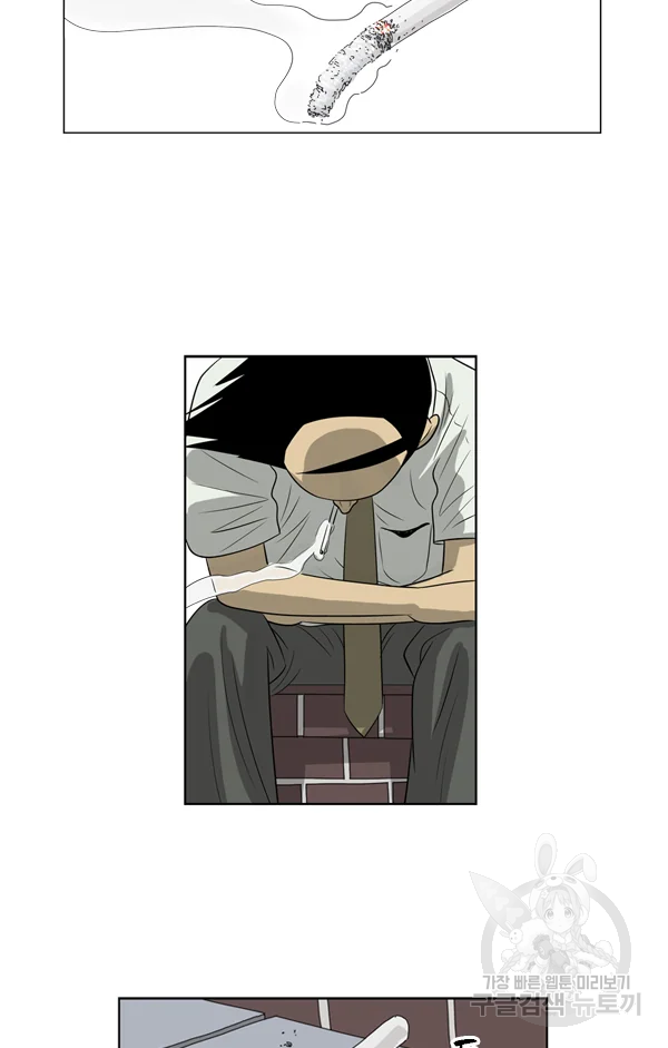 미생1 53수 44
