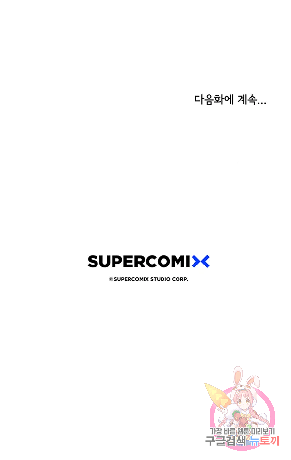 미생1 53수 47