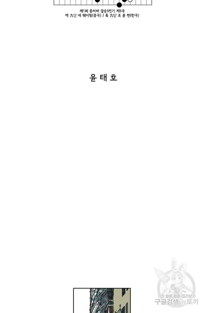 미생1 63화 2