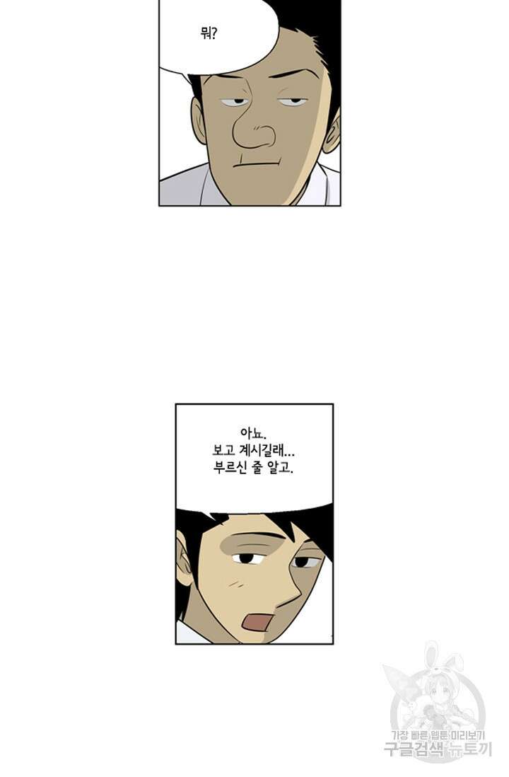 미생1 63화 6