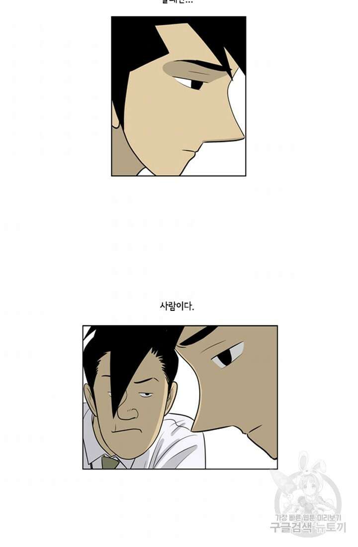 미생1 63화 8