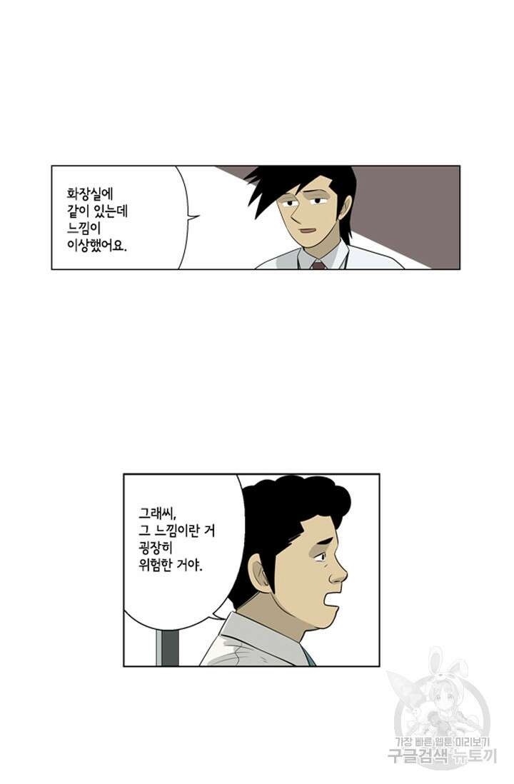미생1 63화 10