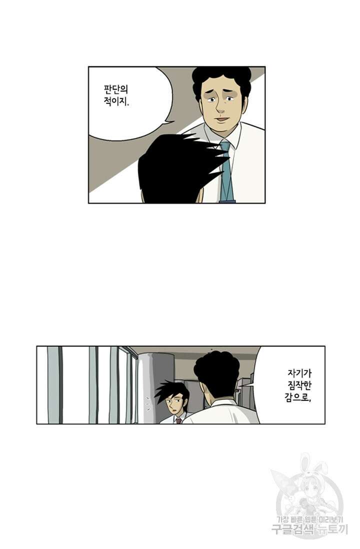 미생1 63화 11