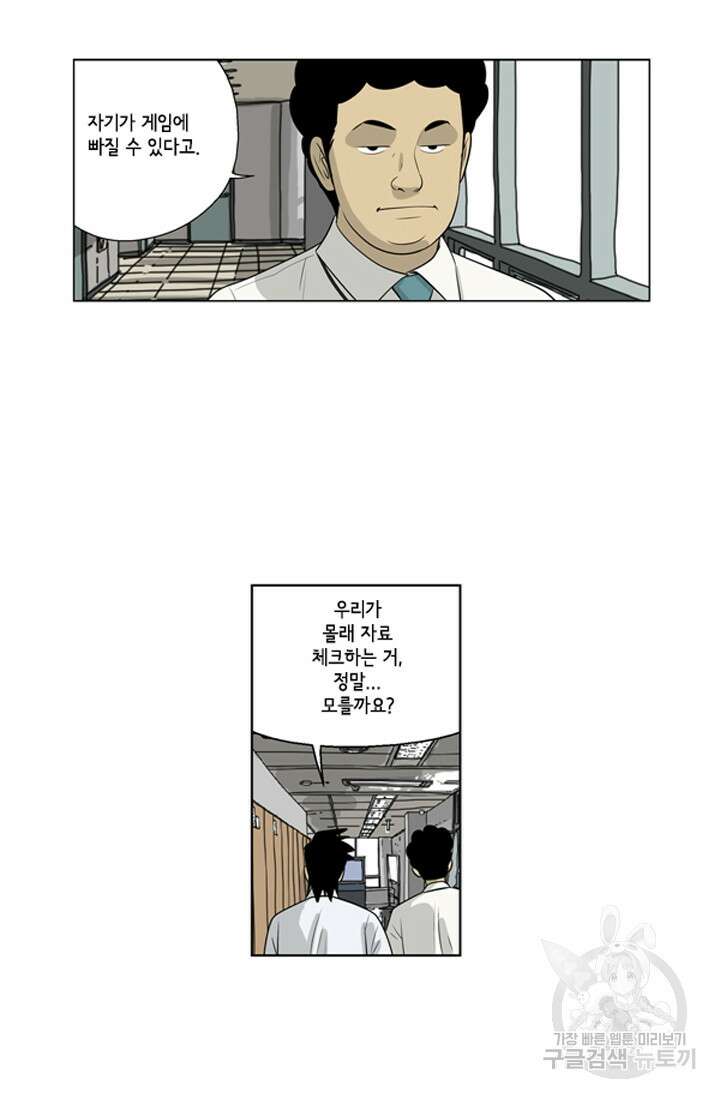 미생1 63화 12
