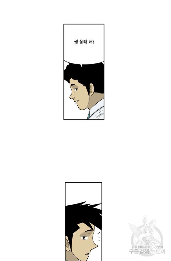 미생1 63화 13
