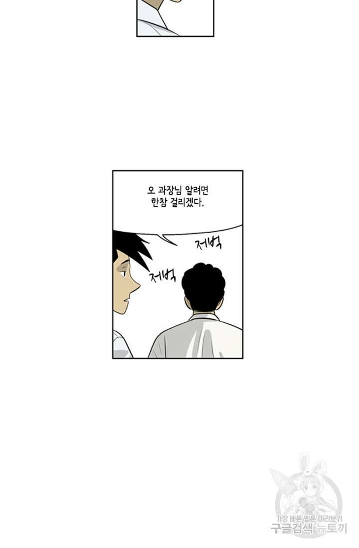 미생1 63화 14