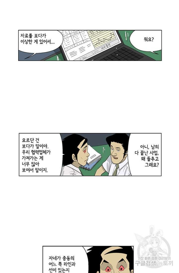 미생1 63화 15