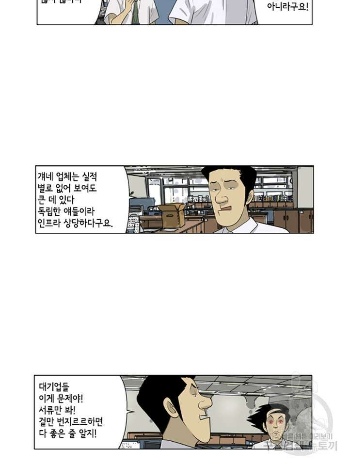 미생1 63화 17
