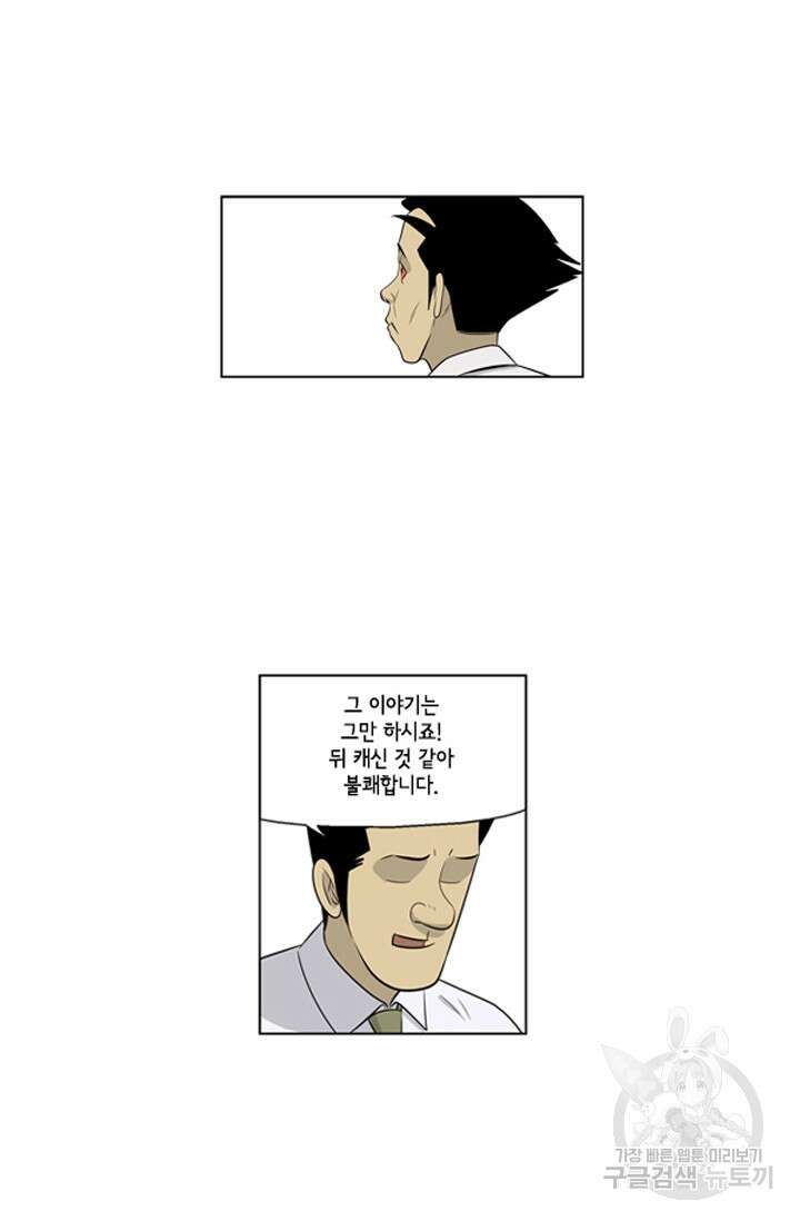 미생1 63화 19