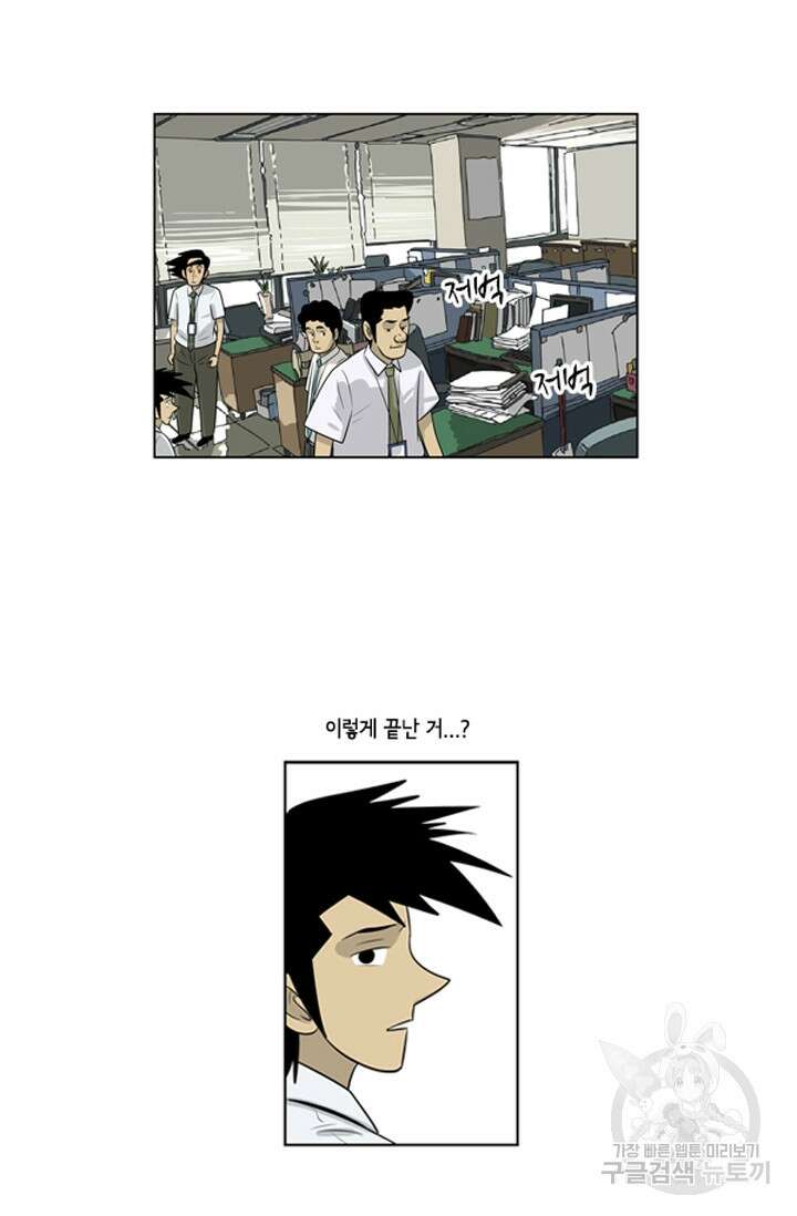 미생1 63화 20