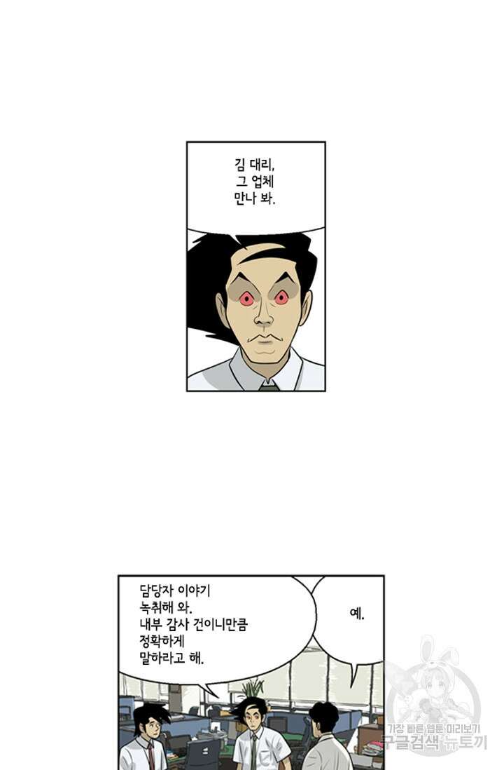 미생1 63화 21