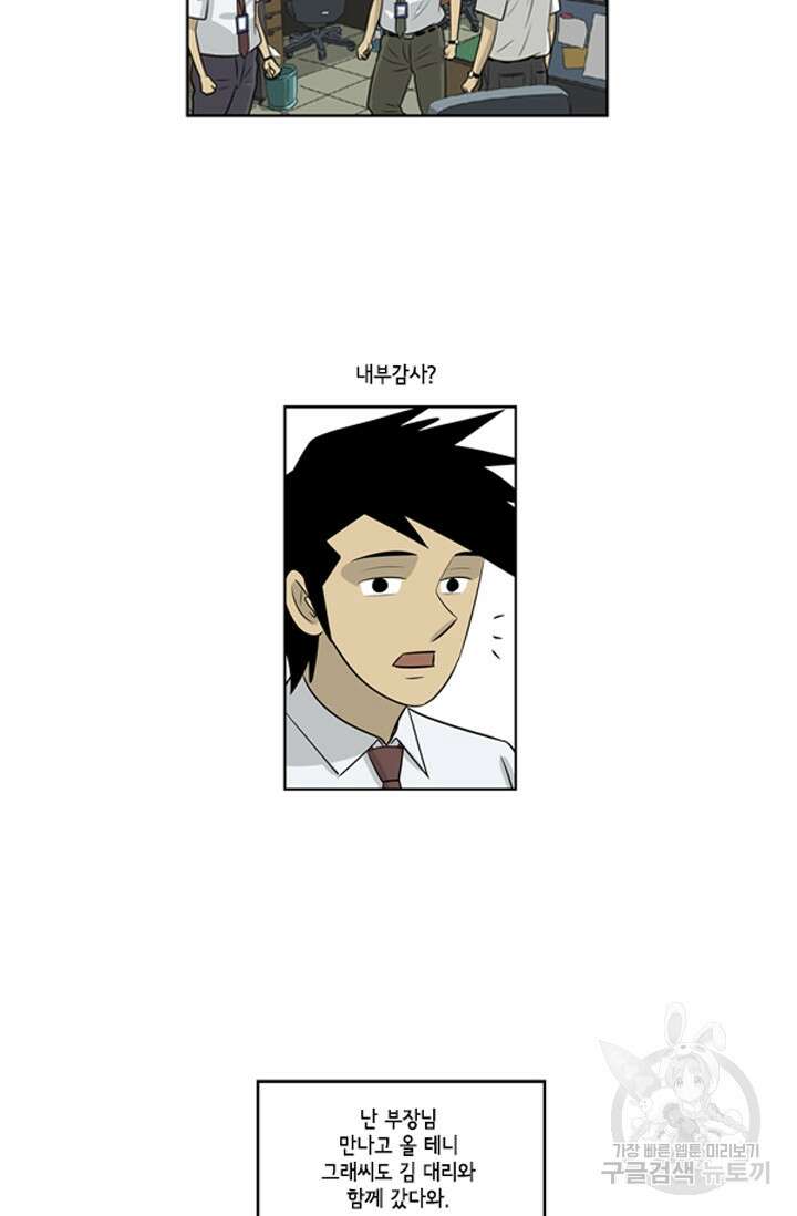미생1 63화 22