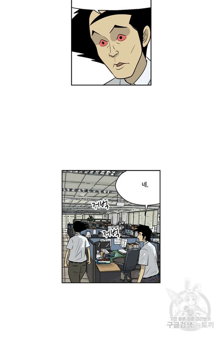 미생1 63화 23