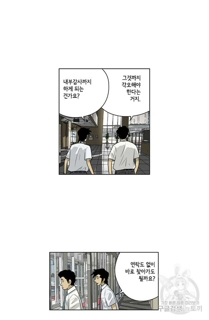 미생1 63화 24