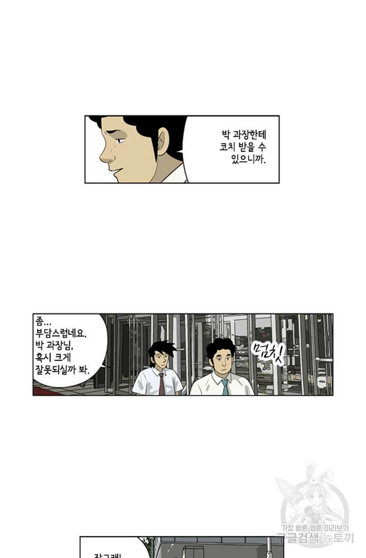 미생1 63화 25