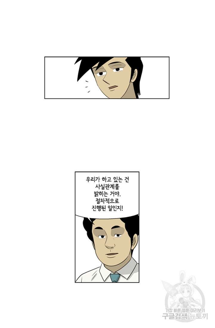 미생1 63화 27