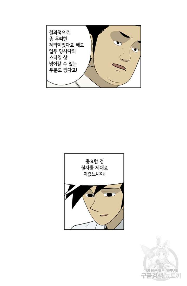 미생1 63화 28