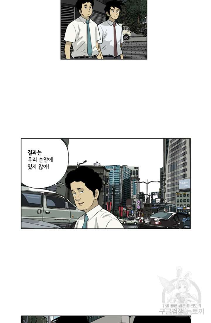 미생1 63화 31