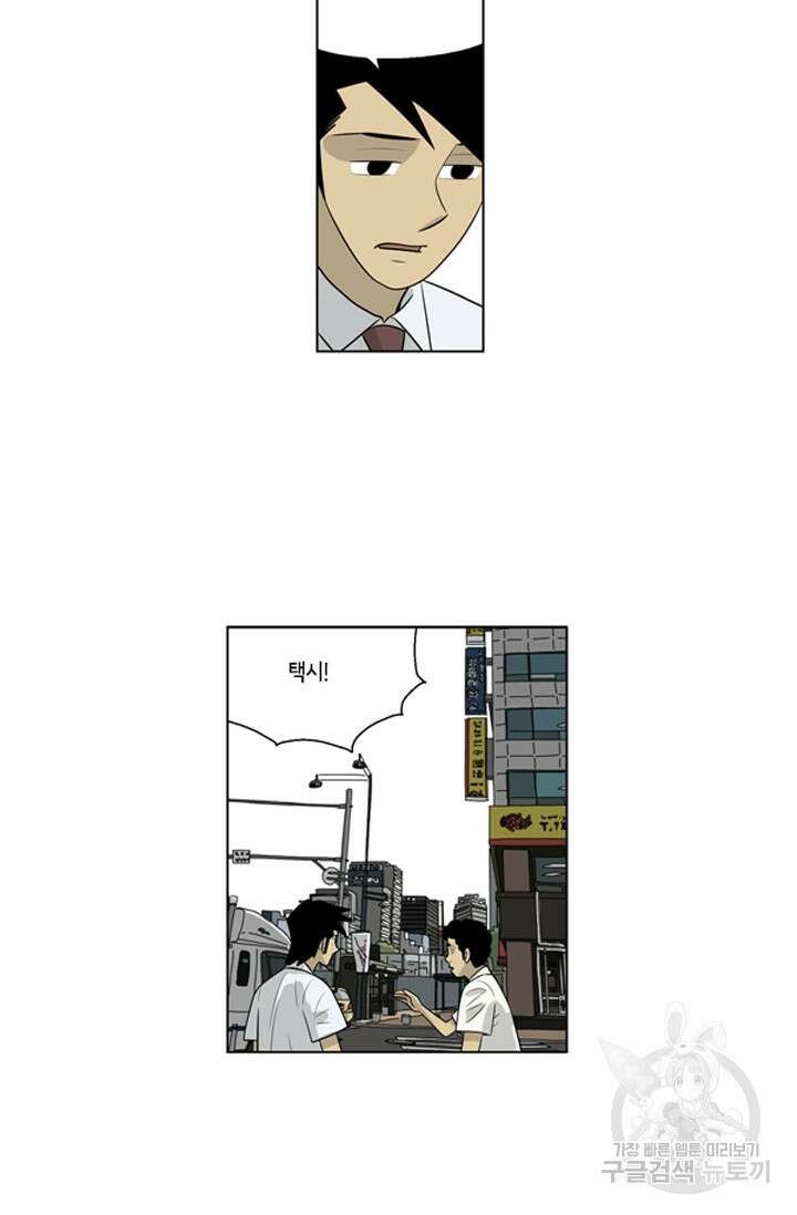 미생1 63화 33
