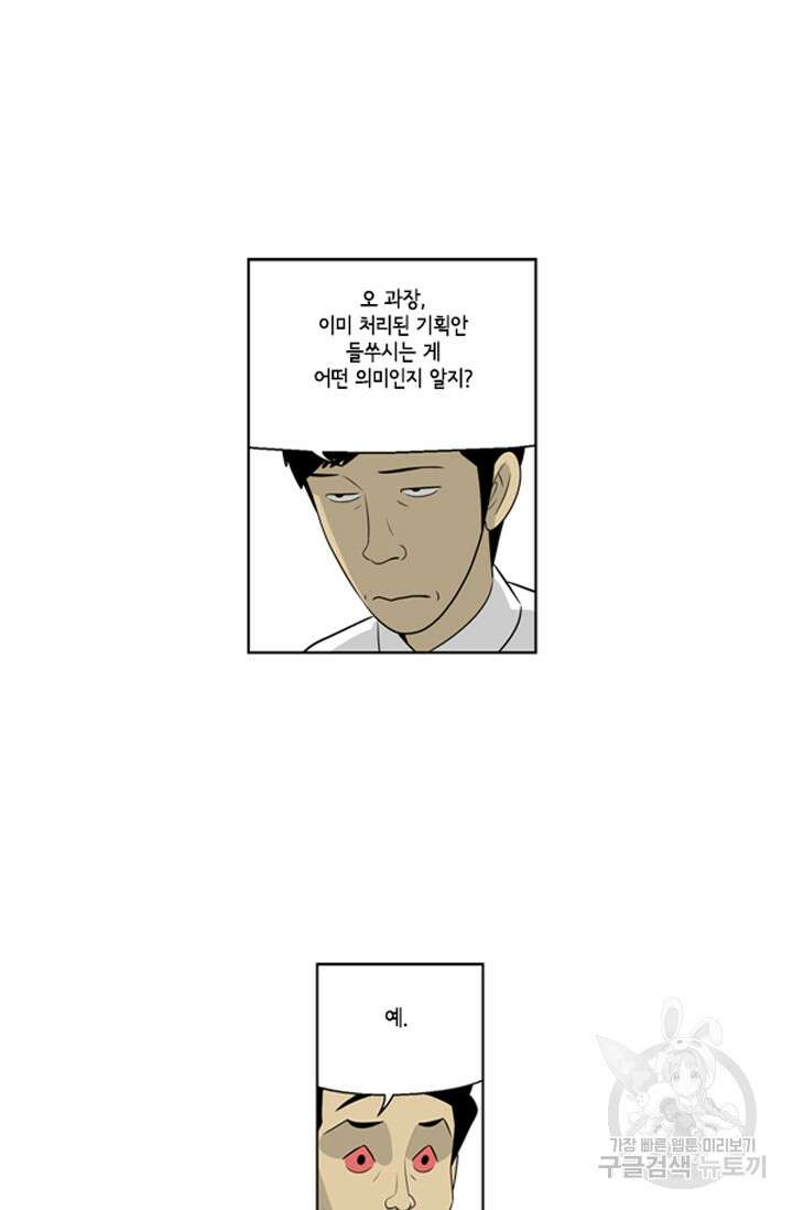 미생1 63화 36