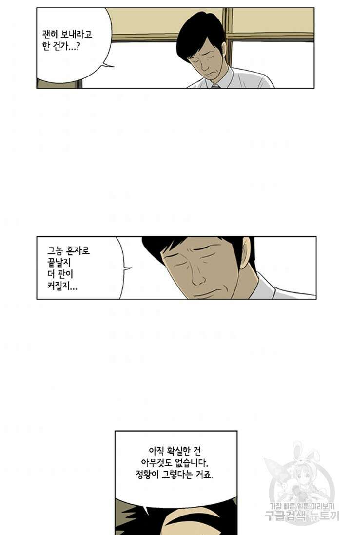 미생1 63화 39